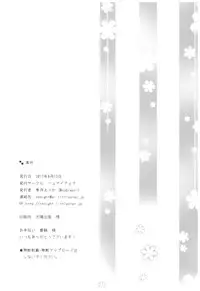 (C92) [Ryuknigthia (Kiduki Erika)] Vampy-chan to Otona no Juice (Granblue Fantasy)