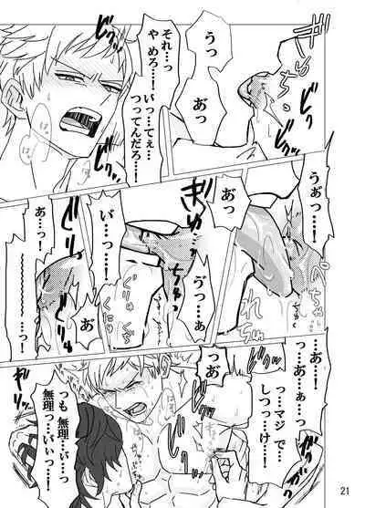 Geek Yarou wa Wakattenai!