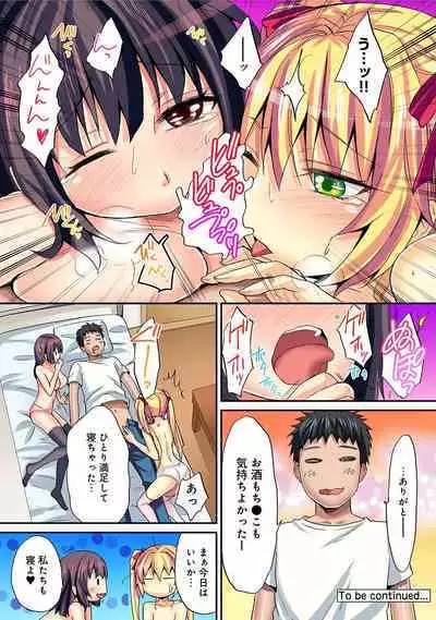 HAREM M@STER ch01-22