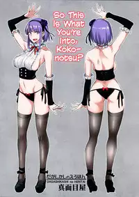 (SC2016 Winter) [Majimeya (Isao)] Dagashi Kashi no Ero-hon Kokonotsu-kun Kouiunoga Suki nano? | So This Is What You're Into, Kokonotsu? (Dagashi Kashi) [English] =Dark Mac + CW=