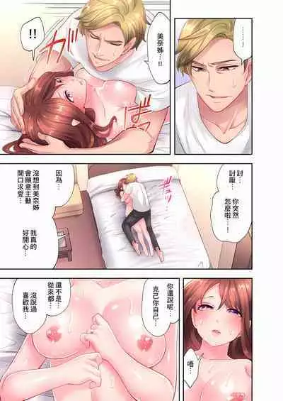 人妻的性愛按摩療程。~在他的熟練技巧下調教成高潮連連的淫亂身體~ 1-9話