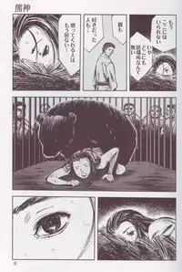 [Anthology] Kemono For Essential