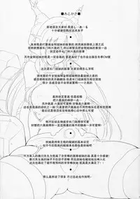 (Futaket 9.5) [C.R's NEST (C.R, Miyabikawa Sakura)] Kankourei 2 - Kan Kore 2- (Kantai Collection) [Chinese] [无毒汉化组]