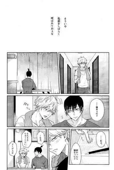 (mad hysteria 7) Pale Blue Dot (Aoi)] 1 o Kite Ai o Shiru - Listen to one and know love (Chainsaw Man)