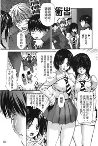 [MG Joe] Tonari no Minano Sensei 4 | 隔壁的美奈乃老師 4 [Chinese]