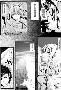 (COMIC1☆9) [Machida Cherry Boys (Kurosawa, Kami)] Saenai Futari no Itashikata (Saenai Heroine no Sodatekata) [Chinese] [空気系☆漢化]