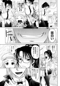 [Takaoka Motofumi] Mahouteki na Kanojo