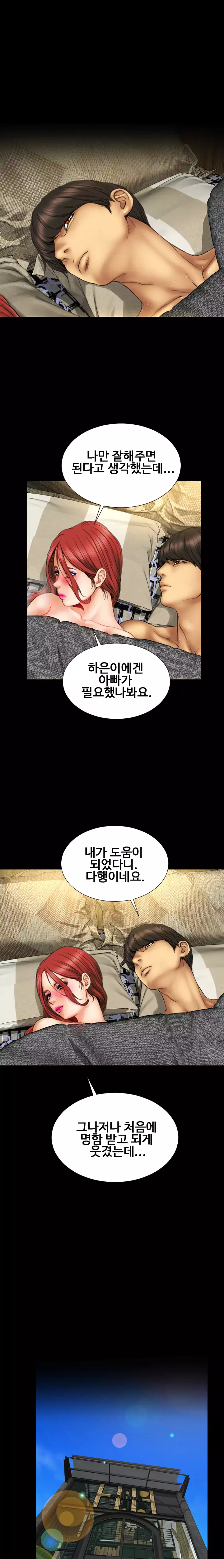 My Wives Ch.1-42