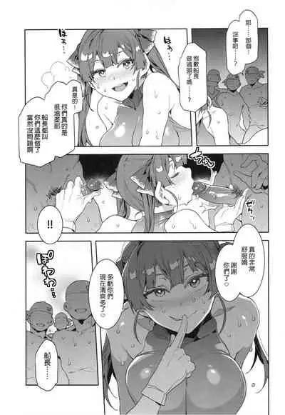 Marine Senchou wa Hi Goui no Ue de Wakarasaretai | 瑪琳船長想要在不情願的情況下被侵犯