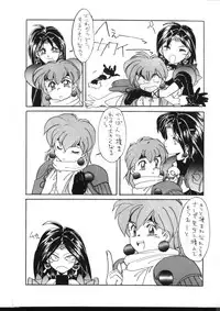 (C47) [Night Stalkers (Hayabusa Heart)] Totte Mo Naga 2 (Slayers)