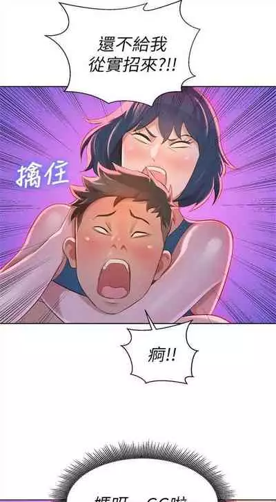 漂亮干姐姐 1-74 中文翻译 (更新中)