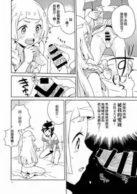 (C94) [Zenra Restaurant (Heriyama)] Lillie to Sun no Saimin Daisakusen - Lillie and Sun's Hypnotized Campaign (Pokémon Sun and Moon) [Chinese] [final個人漢化]