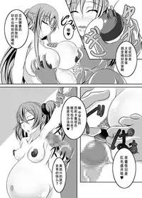 [Bitch Bokujou (Bokujou Nushi K)] Irakabeshi Sugite Atama ga Okashiku Natta Hito ga Kangaeta SAO Hon | 因为过于烦躁而导致脑子变得奇怪的人想出来的SAO本 (Sword Art Online) [Chinese] [巨困汉化组] [Digital]