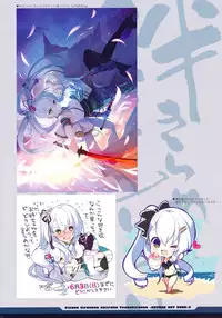 絆きらめく恋いろは 椿恋歌 Katana Artbook 2