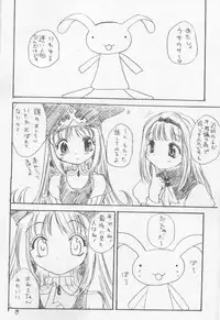 (C58) [Omiotsuke (Sanari)] OSSM 2 (Puppet Princess of Marl's Kingdom)