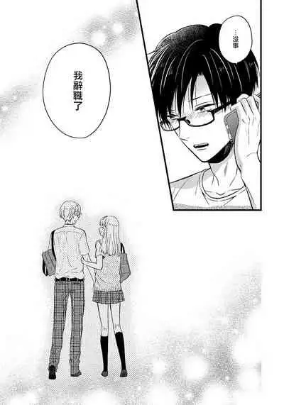 [Tonda Moko] Boku no Kawaii Dohtei-kun | 我可爱的童贞君 Ch. 1-6+番外 完结 [Chinese] [拾荒者汉化组] [Digital]