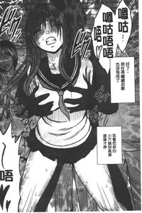 [Crimson] JK Kyousei Sousa ~Sumaho de Choukikan Moteasobareta Fuuki Iinchou~ [Kanzenban] | JK強制操作~被用手機長時間玩弄著的風紀委員長~【完全版】 [Chinese]