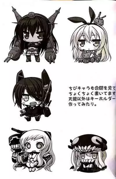 Mushiro Iku-tachi ni Gohoubi Morau Hon