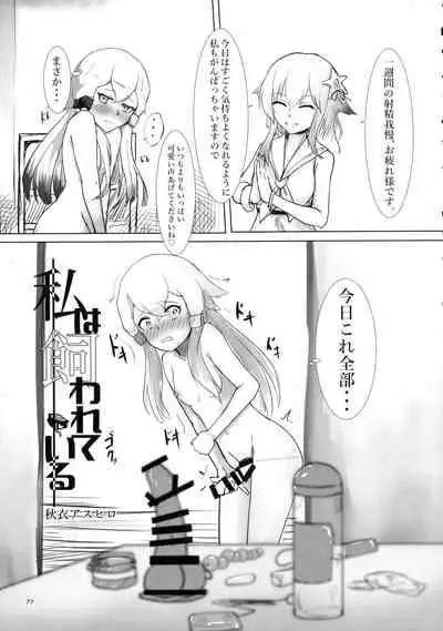 [Dynamite Okurumi (Various)] Bokkiru Hime no Chijou-hen PhanKill Futanari Goudou-shi (Phantom of the Kill)