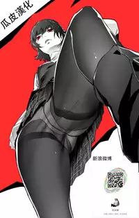 (C95) [Sikouya] Raikou Mama to Ushi Gozen Mama no Sex Sensou (Fate/Grand Order) [Chinese] [瓜皮汉化]