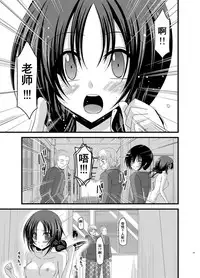 [valssu (Charu)] Roshutsu Shoujo Nikki Soushuuhen 1 Satsume [Digital] [Chinese] [流星,丧失,清纯突破汉化组汉化,你哟重嵌]