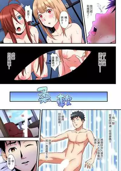 Gal Mama to Pakopako SEX ~ Hitozuma no Chouzetsu Teku ni Majiiki Zetchou! | 與辣妹媽媽淫猥啪啪SEX~人妻的性愛技巧讓人爽翻天! Ch. 1-18