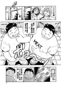 [ITOYOKO] SLAVE GIRLS | 奴隸女教師 [Chinese] [暗锻个人重嵌]