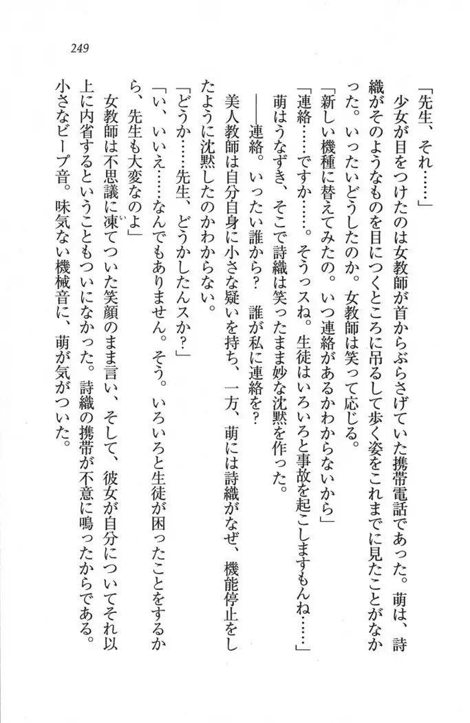 解放区~痴漢ハーレム