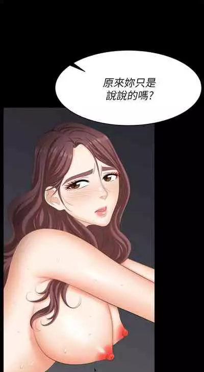 [HOYA&朴敏]交換遊戲 (交换游戏 wife swap game)_第四部分