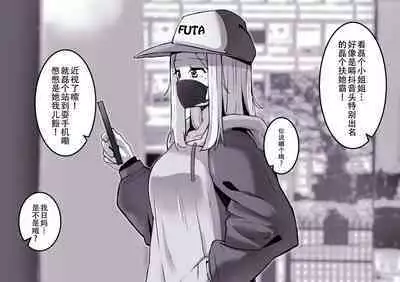 [Sella] The Futanari Neighbourhod 〇ik-Toker [Chinese] [鬼迷日眼的莱科少校个人川话化]