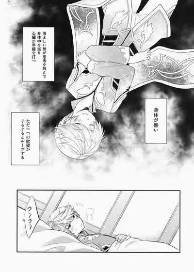 Datte Dare mo Oshiete Kurenai