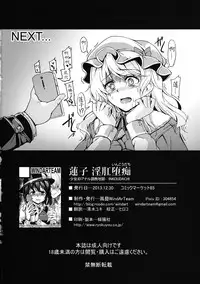 (C85) [WindArTeam (WindArt)] Renko Inkou Dachi (Touhou Project) [Chinese] [魔劍个人汉化]