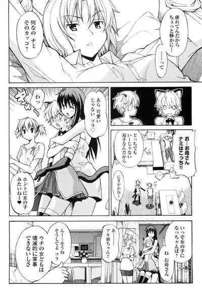 [Masahiro Itosugi] Aki Sora - Volume 1