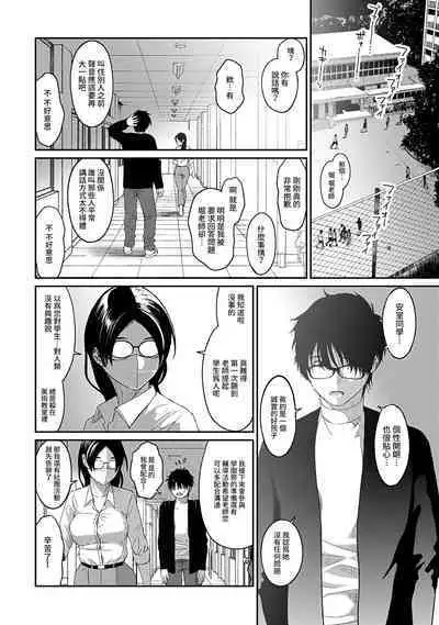 Itaiamai | 痛苦的甜蜜 Ch. 1-23