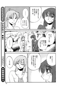 [TsuyaTsuya] Hirugao Ch. 1-2, 4, 14-40