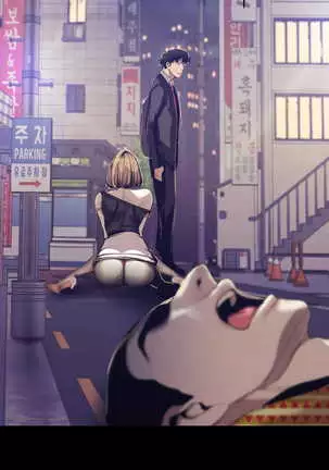 Amazing New World | A Wonderful New World | 멋진 신세계 Ch. 84 Manhwa