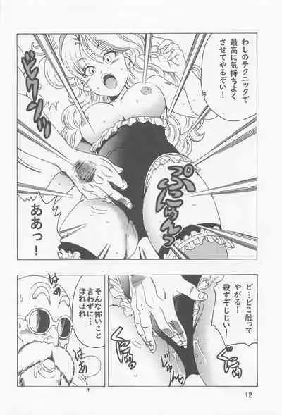 [Monkees (YoungJiJii)] Episode of Lunch 1 (Dragon Ball)