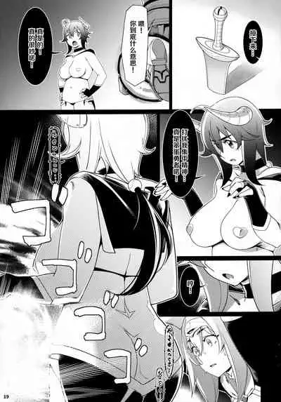 (C99) [Otonano Omochiya (Hirokawa)] Otonano Omochiya 17 [Chinese]