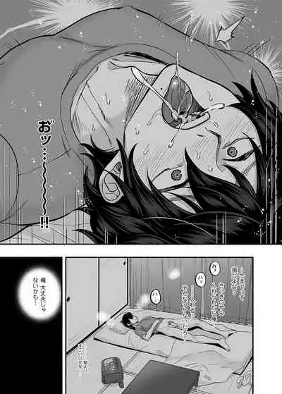 男色霊の棲むアパート~ノンケの俺が見えないナニかをハメられてメスイキなんかするわけない~