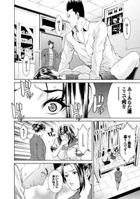 [Syuuen] Ao no Yokubou [Digital]