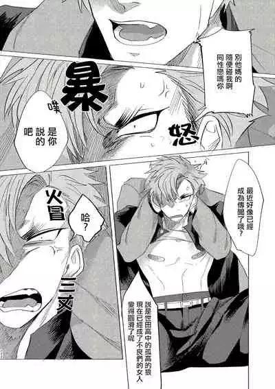 Badday Dreamers Ch. 1-3