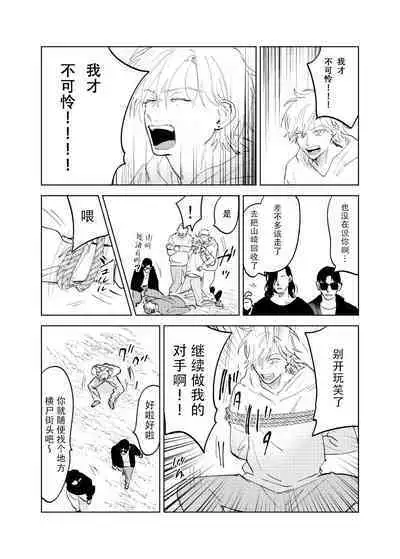 [Hamusuta no Kenami (Okita Uuuho)] Do-S to Do-M ga Deau Hanashi | 抖S与抖M相遇的故事 [Chinese] [看海汉化组] [Digital] [Incomplete]