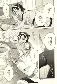 (Zenkai Cadence 6) [stardrops (supi)] MOUNTING+ (Yowamushi Pedal)