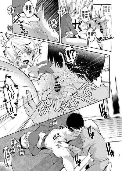 [Konoshiro Shinko (Yamagara Tasuku, Karasuma Yayoi)] Muchi Ane -Sei ni Utoi Onee-san- [Chinese] [無邪気漢化組] [Digital]