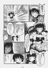 (C68) [Rocket Nenryou 21 (Various)] ASTROMANTIC (Various)