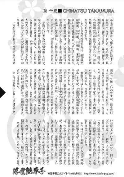 ひめごと 浮世艶草子