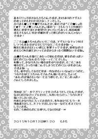 [Echiko (Mokichi)] Yoru no Legend-san (Youkai Watch) [Digital]