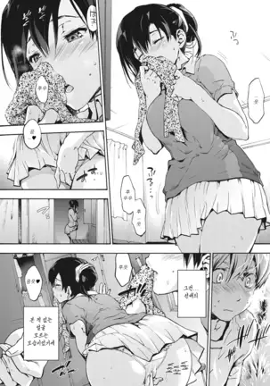 Harem Spiral | 하렘 스파이럴