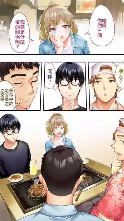 [Studio huan] Panpan Travelers Osaka Shuudan Rape Hen | 吃飯兼炒飯TRAVELERS-大阪集團強姦篇 [Chinese] [禁漫漢化組]