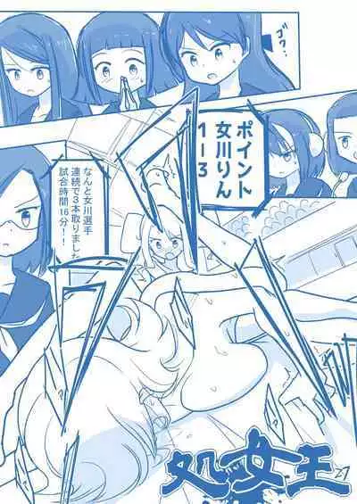 Virgin Queen Summary Ch. 1-50